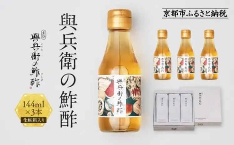 3本入りギフト箱セットのイメージ