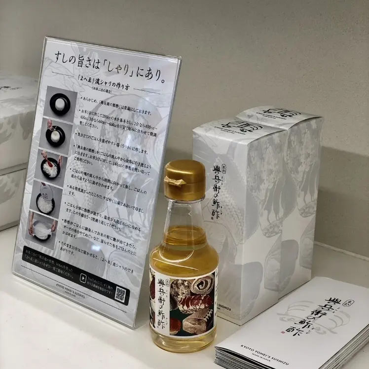 與兵衛の鮓酢が展示されている様子