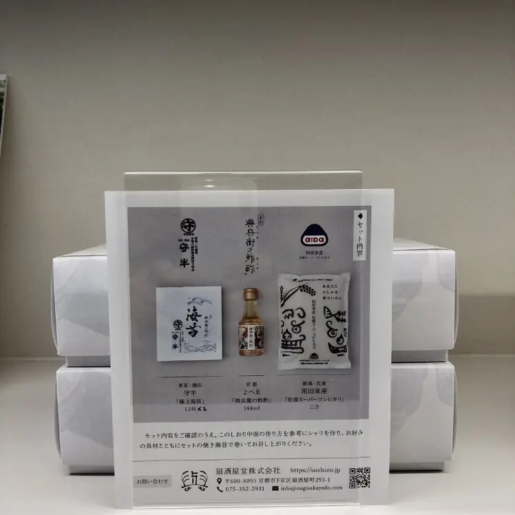 手巻き寿司セット