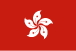 香港